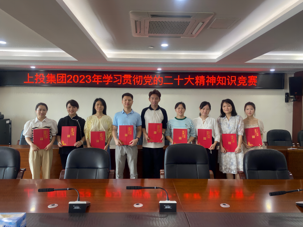 黑料社
开展学习贯彻党的二十大精神网络知识竞赛